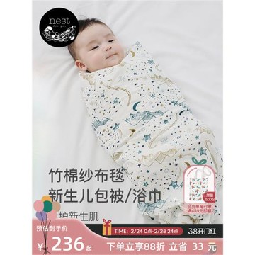 Nest Designs新生兒防驚跳抱被包巾嬰兒寶寶襁褓秋冬包被包單浴巾
