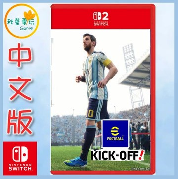 ●秋葉電玩●預購 NS2 eFootball Kick-Off! 中文版 鑰匙卡 2026年6月3日預計發售