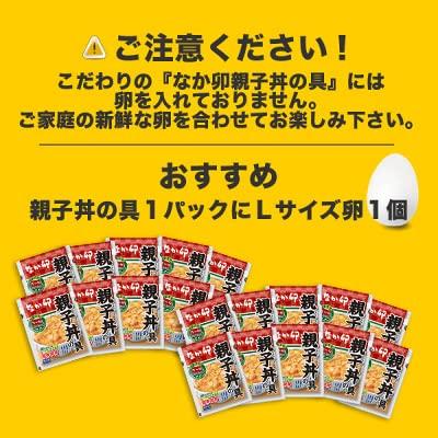 なか卯 冷凍親子丼の具 20パック (145g×20) 冷凍食品