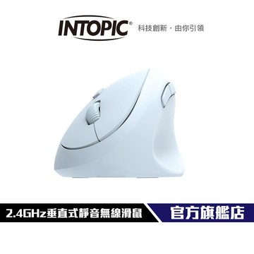 【Intopic】MSW-Q780 2.4GHz 垂直式 靜音 無線滑鼠 獨立開關 自動省電