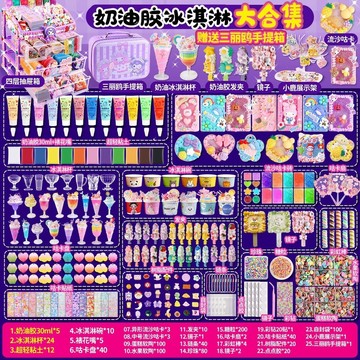💋實惠百貨💋咕卡盤 冰淇淋杯diy奶油膠冰激淩杯髮夾咕卡女孩手工材料甜甜杯兒童玩具 SI6A