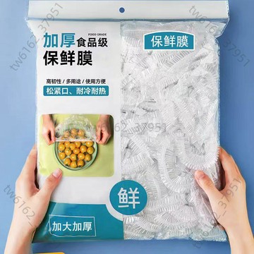 【臺灣有貨 可開票】家用冰箱食品收納袋防水防蟲袋碗盤罩套廚房食品收納袋套碗