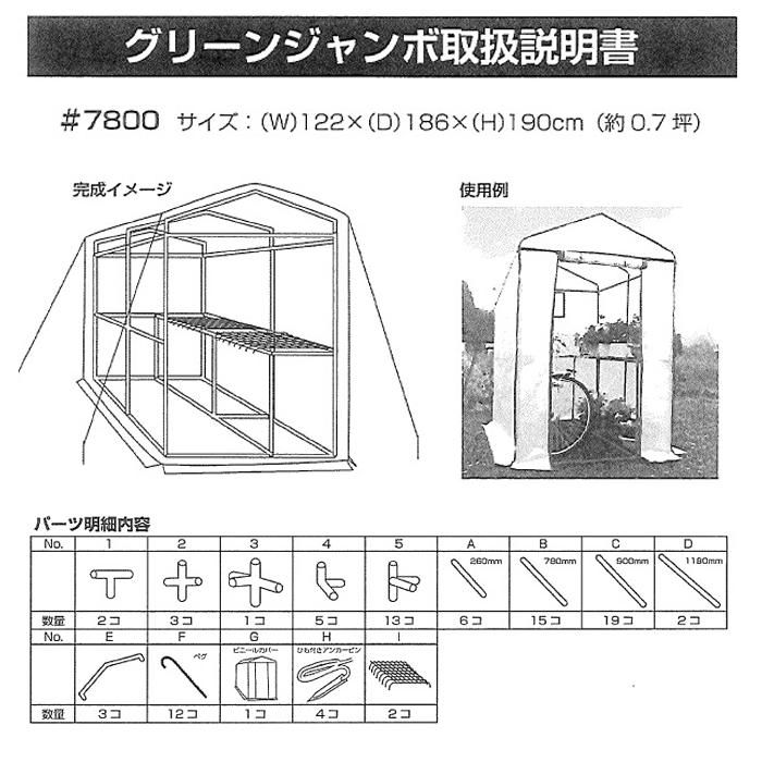 ビニールハウス 家庭用 ビニール温室 大型 植物 家庭菜園 栽培 ガーデニング 換気 窓 大きいサイズ 庭 組立式 自家農園 野菜 防寒 防風