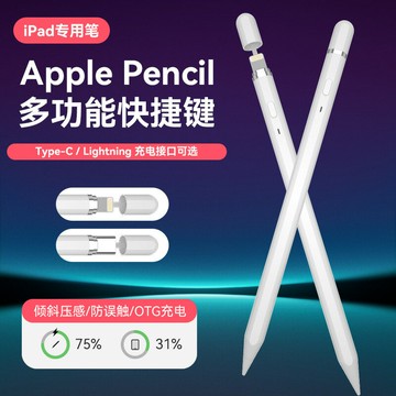 免運附發票 台灣公司貨 主動式觸控筆適用蘋果繪畫專用平替二代筆applepencil適用蘋果筆 快速出貨