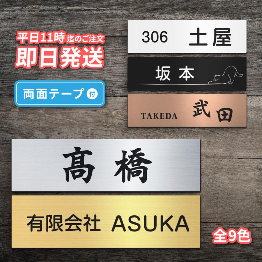 表札 シール ポスト 表札 シール 表札 オフィス 表札 マンション 表札 戸建て 表札 屋外 シンプル 二世帯 屋外 gs-nmpl-1011  LINEショッピング