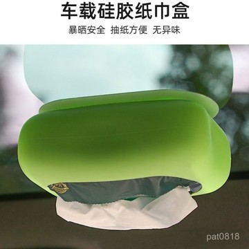 免運 吸盤紙巾盒創意簡約家用硅膠車載收納盒吸附紙盒 車用衛生紙盒 汽車麵紙盒 車用麵紙盒 衛生紙收納盒