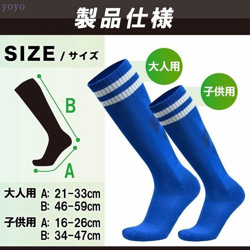 大流行中！ 16-26cm サッカー ソックス キッズ ジュニア 子供用 黒 ブラック