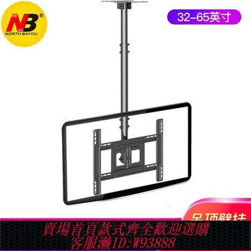 {臺灣公司貨 可打統編}NB吊架 T560-15電視機吊架電視掛架天花板吊頂架吸頂伸縮旋轉支架