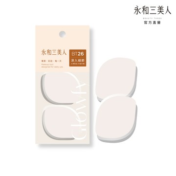 【永和三美人】抑菌亮彩粉撲/檸檬形 2入 Glowfy