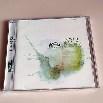 經典再現 數量不多 2013原音精選 香港高級視聽展紀念 CD