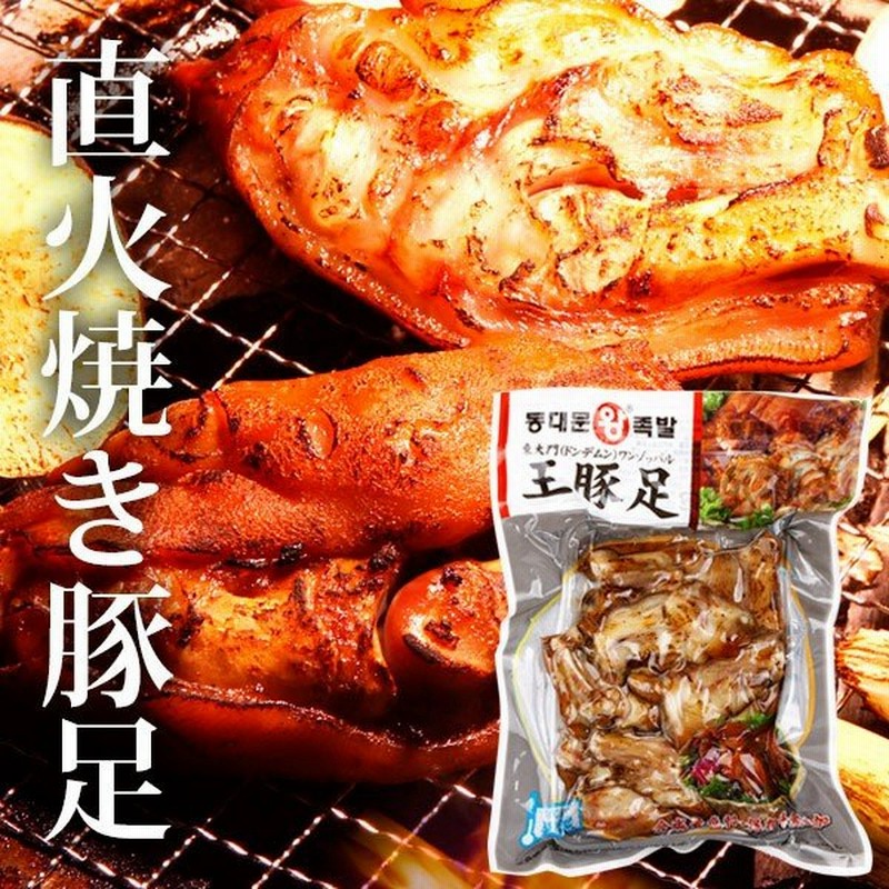 数量限定 冷 東大門王豚足-1kg 固まり 味付 韓国豚足 味付豚足 豚足 teairawhiti.horntech.co.nz