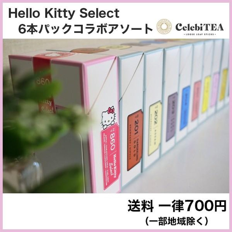 Hello Kitty Select 6本パック アソート − 紅茶スティック セレビティー ハローキティコラボ | LINEブランドカタログ