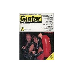 中古ギターマガジン Guitar magazine 1984年9月号 ギターマガジン
