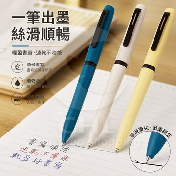 【STU】UNI 三菱 Jetstream Prime 高質感 旋轉式 3 色原子筆   伸縮 Lite觸控墨水