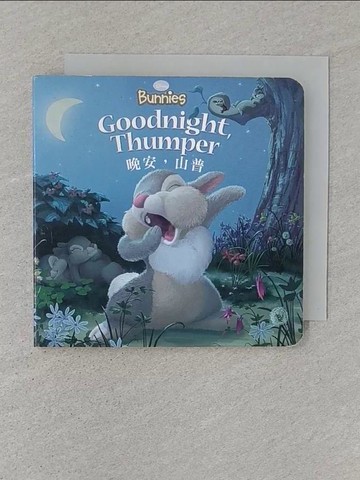 【書寶二手書T1／少年童書_ST4】晚安，山普_美國迪士尼公司