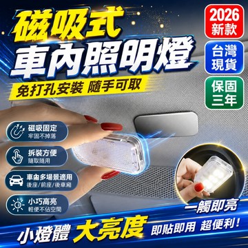 💯全網最低💯車用閱讀燈 汽車閱讀燈 車內燈 汽車室內燈 車頂燈 後車箱燈 LED燈 車內閱讀燈 汽車照明燈 後座閱讀燈