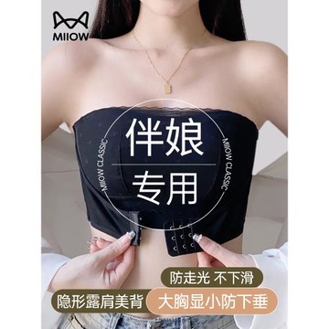貓人伴娘專用無肩帶內衣女防滑聚攏美背裹胸防下垂隱形無痕文胸罩