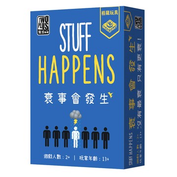 TWO PLUS 灣加遊戲 衰事會發生 Set，2人以上，玩家年齡13+  2Plus桌遊設計