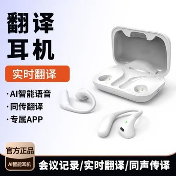 AIR6藍牙耳機入耳式無延遲tws長續航APP 翻譯運動會議翻譯器智能