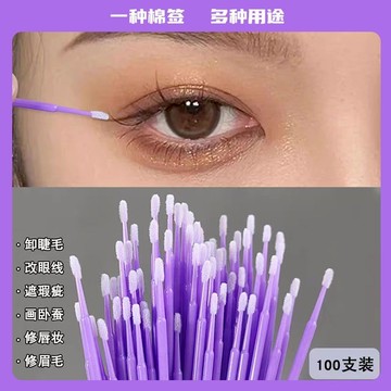 【妝容修改神筆~】納米棉簽 糾錯棒 小頭極細 迷你清潔棉棒 臥蠶 眼線 卸睫毛 棉簽 眉毛 卸妝 化妝工具 顏色隨機一包