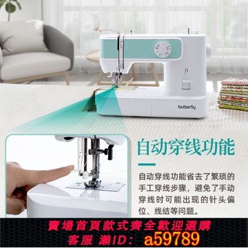 【廠家直銷 可打統編】蝴蝶牌25年新款M51多功能家用臺式縫紉機鎖邊吃厚自動穿線衣車