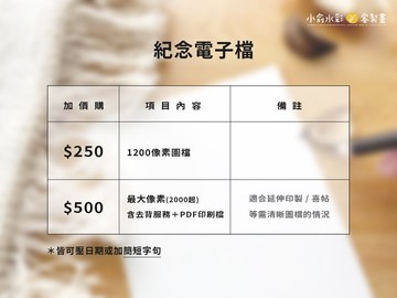 【 加購電子檔 】