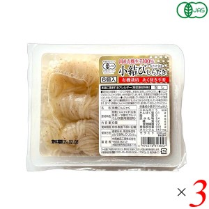 中尾食品 有機国産生芋100％ 小結びしらたき 6個入 3個セット