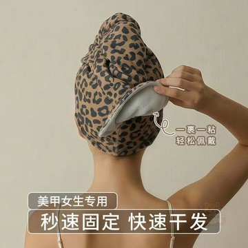 👍折上再折👍隨性愜意浴室速幹吸水多色豹紋幹 發帽 加長加寬免扣自粘設計幹 發帽
