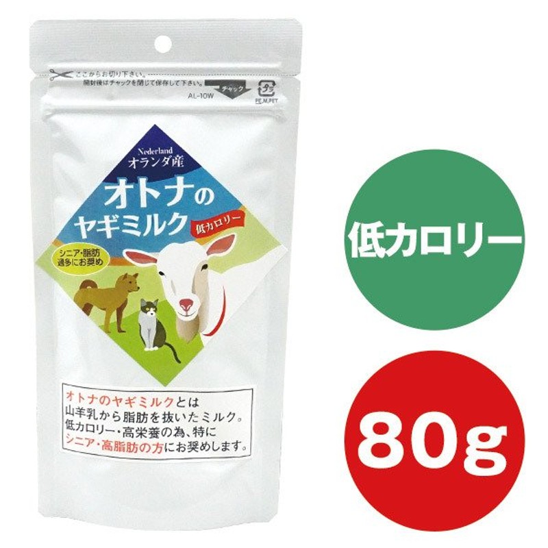 フェレット ミルク ミルク本舗 低カロリー オトナのヤギミルク 80g 犬 ねこ ネコ 猫 無添加 オランダ産 おやつ フード ドッグフード  ゆうパケットOK 通販 LINEポイント最大0.5%GET | LINEショッピング