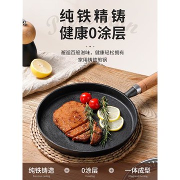 鑄鐵平底鍋手抓餅專用鍋煎餅鍋無涂層家用不粘鍋牛排煎鍋烙餅小鍋