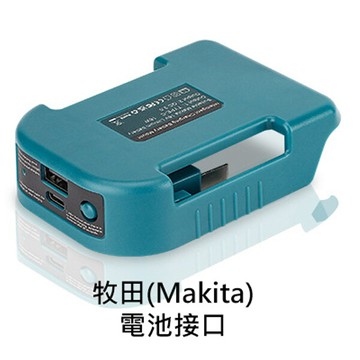 新款皮帶扣帶usb款/適用於牧田/18v鋰電池支架底座卡扣
