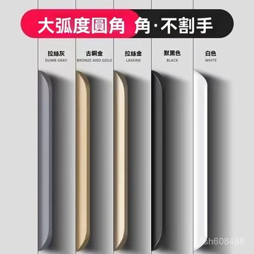 ❄️好物精選丨現代簡約把手 鋁閤金把手 櫃門隱形拉手 衣櫃門拉手 櫃子抽屜把手 輔助把手 櫃門門把 隱藏拉手 家具手把