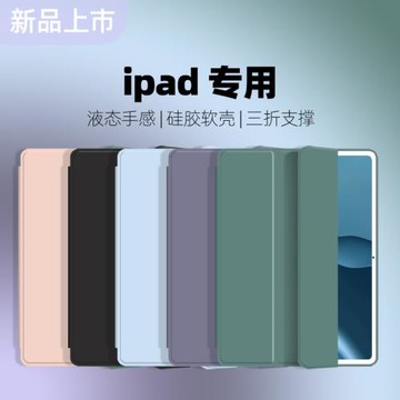 2021適用蘋果ipad9保護套2018新10.9老款10.2寸mini4/5電腦air2平板6pad第10五3六代2022pro11透明三折純色殼