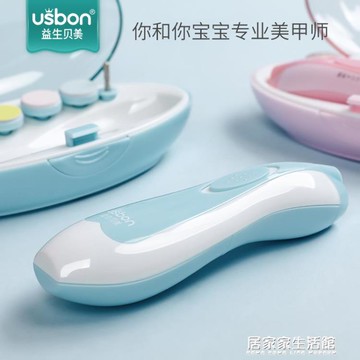 嬰兒電動磨甲器指甲剪套裝新生專用寶寶指甲鉗嬰兒用品兒童護理【開春特惠】