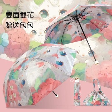 【臺灣出貨】送包包 雙層黑膠雨傘 防紫外線晴雨兩用傘 摺疊太陽傘女 三折傘手提包傘女 防曬傘 雙面花傘 雙面印花雨傘