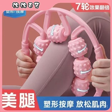 環形七輪夾腿按摩器滾輪瘦大小腿部肌肉消除放鬆瘦腿神器瑜伽器材