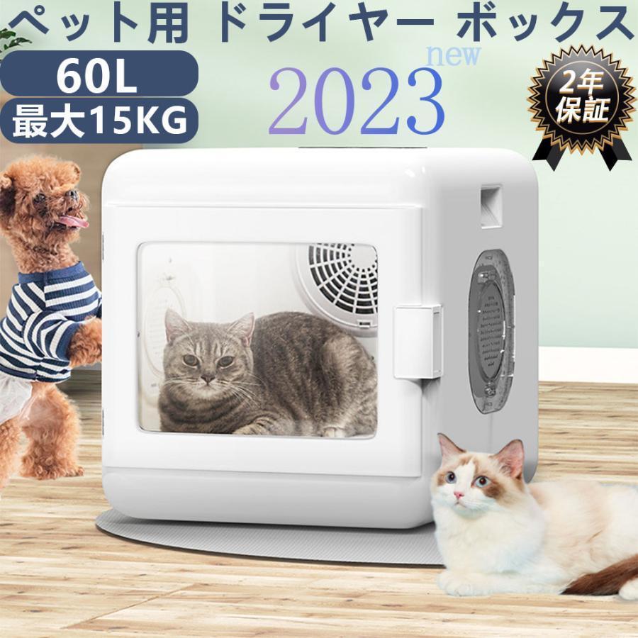 ドライルーム ペット Zombazi ドライボックス 猫犬兼用 ドライヤー ...