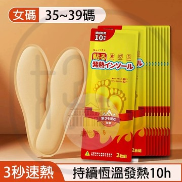 台灣出貨 日本長效暖腳鞋墊 自發熱恆溫保暖鞋墊 發熱暖足墊 腳底暖暖包鞋墊 加熱老寒腿暖腳寶 足底暖寶寶鞋墊 熱敷暖足貼