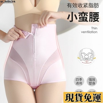 🚛限時低价🚛 高腰排扣拉鏈收腹內褲產後束腰大碼收肚子提臀美體女士塑身褲 收腹褲 收腹內褲