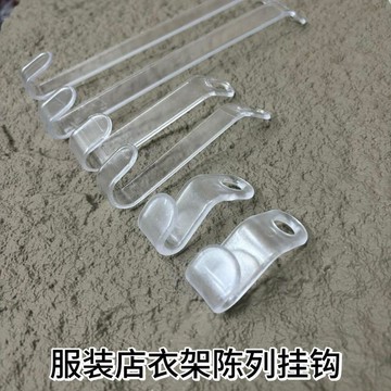 8539位回購愛用者💞 掛勾衣架 透明掛勾 服飾店陳列掛勾 可疊掛衣架 節省空間 展示衣架 收納神器