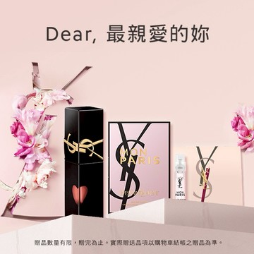 🔥快速出貨【YSL】520限定💖光唇釉享 高訂香｜愛心唇釉｜生日禮物｜母親節禮物｜獻給她耀眼的玻璃光唇 | 多色任選 |