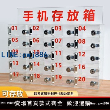 【台灣公司 可打統編】透明亞克力手機存放柜帶鎖存放保管箱工廠車間員工收納盒姓名掛墻