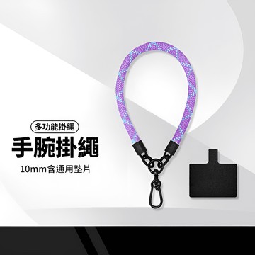 手腕粗短掛繩組 手機掛繩+墊片 10mm防丟繩 可拆式吊繩掛片 手腕繩 手機短繩 手機吊繩 鑰匙扣 多功能短繩