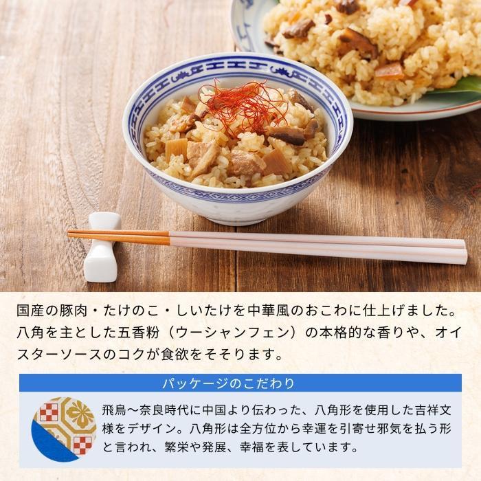 11202382 アルファー食品 出雲のおもてなし 中華おこわ 8箱セット