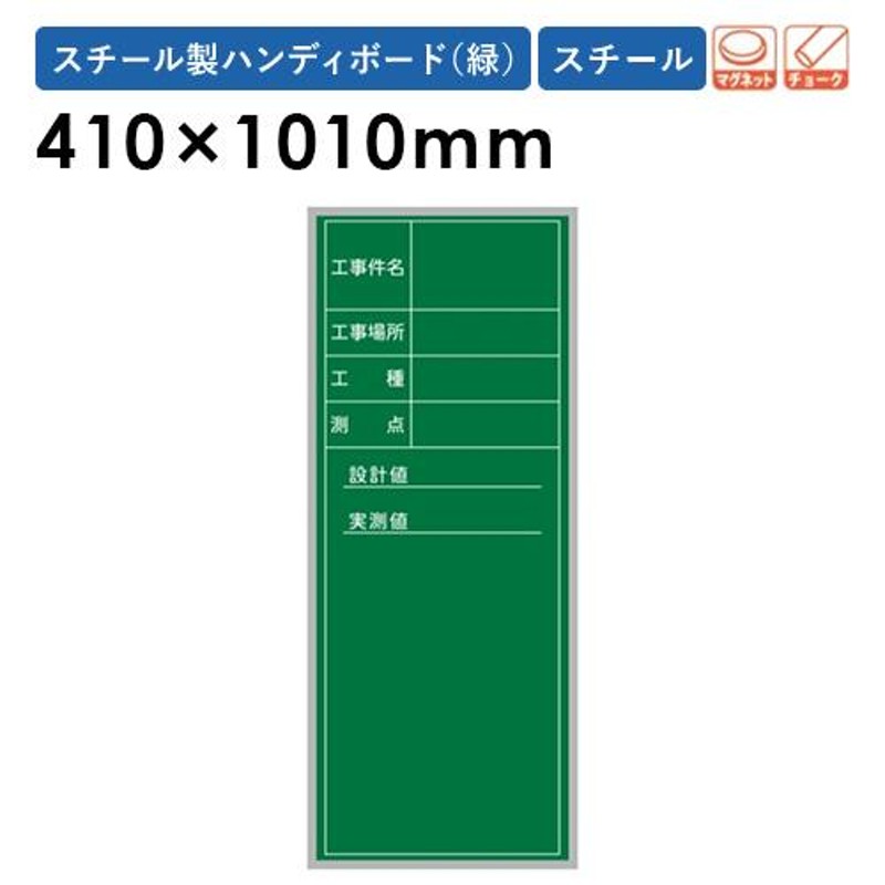 工事黒板 10枚セット タテ スチール 黒板 XHA71T | LINEショッピング