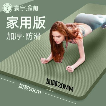 💖臺灣-出貨💖瑜伽墊加厚初學者加寬加長男女士舞蹈地墊減肥防滑健身珈墊子家用06V7