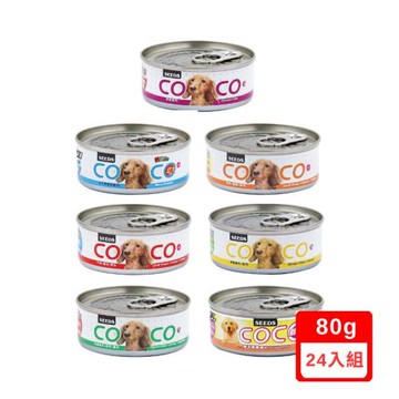 SEEDS聖萊西-COCO愛犬機能餐罐系列80G X24入組(下標數量2+贈神仙磚)