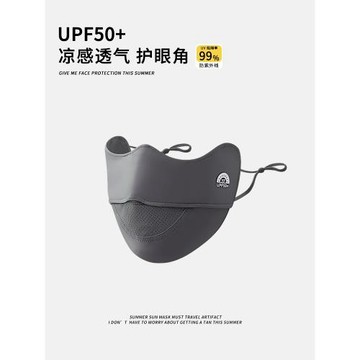 2026新款3d立體無痕冰絲防曬口罩女夏護眼角透氣防紫外線遮陽面罩