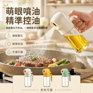桃園出貨✨ 高夫人玻璃噴油瓶 家用廚房控油噴壺 炸鍋專用噴油器 食用植物油烹飪噴霧瓶