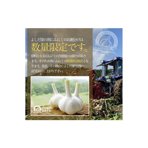 ふるさと納税 青森県 三戸町 ３ヶ月間長期熟成！　青森県産「黒にんにく」